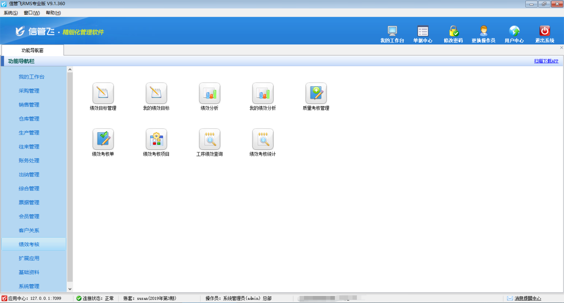 ��(j��)Ч���˹���