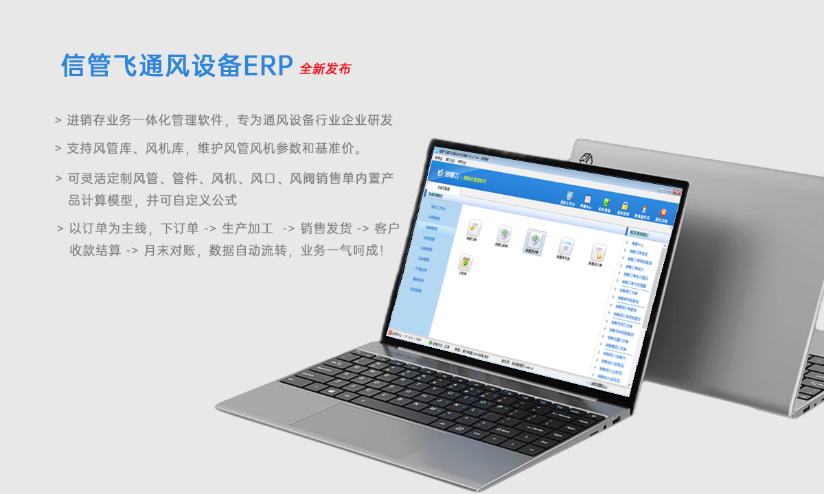 ͨ�L(f��ng)�O(sh��)��ERP����ϵ�y(t��ng)