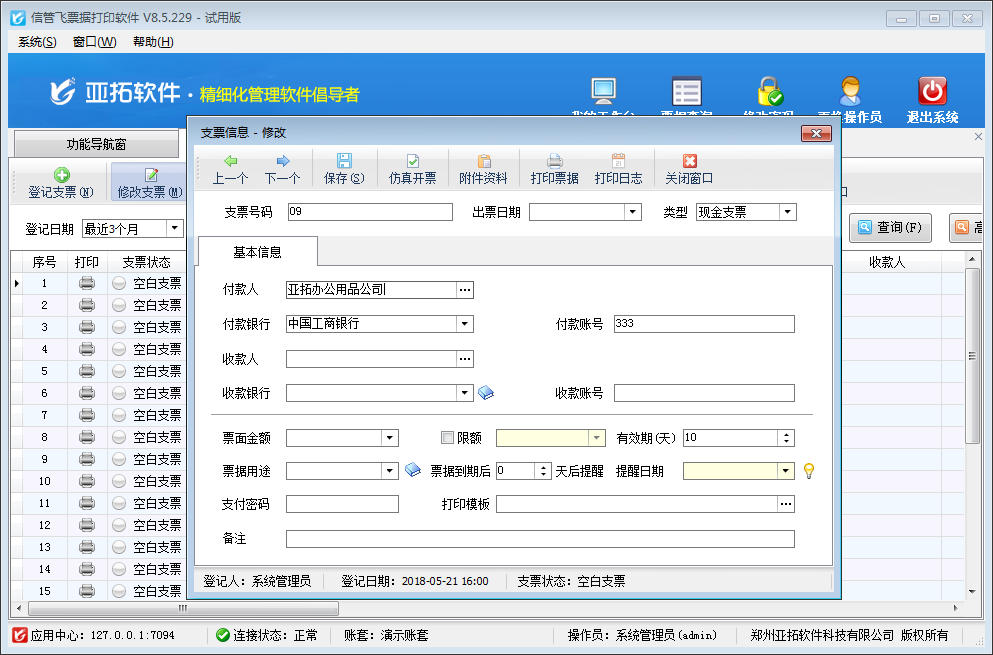 ֧Ʊ��Ϣ���