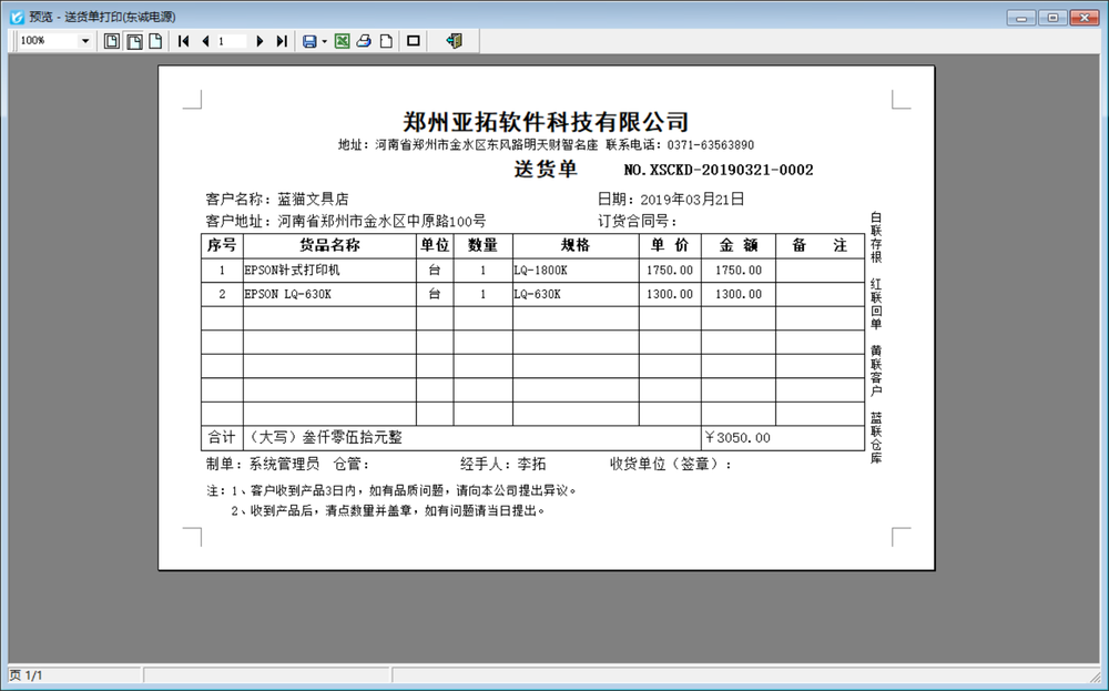 ��؛�δ�ӡ��ʽ